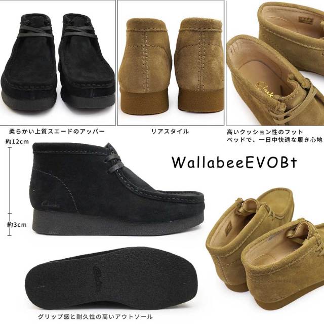 松　　　クラークス Clarks クラークス ワラビー ブーツ レディース ワラビーエヴォ