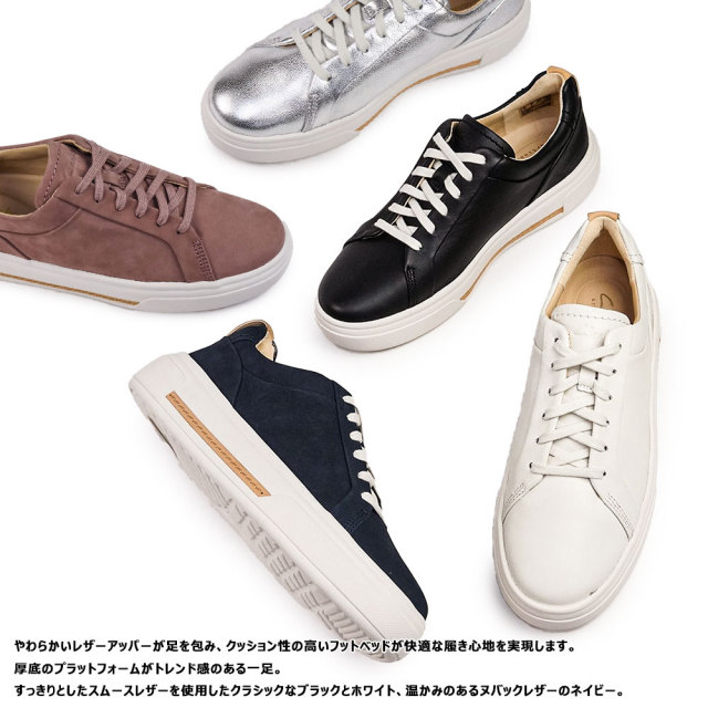 夏物ラストSALE！】クラークス レディース スニーカー