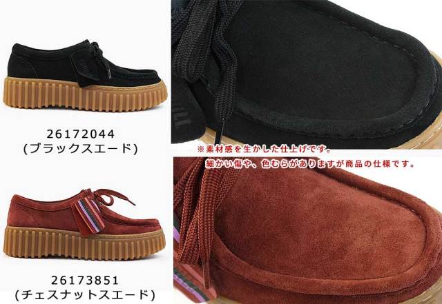 クラークス レディース シューズ トーヒルビー スエード