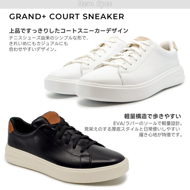 コールハーンメンズ レザースニーカー グランドプラス コート