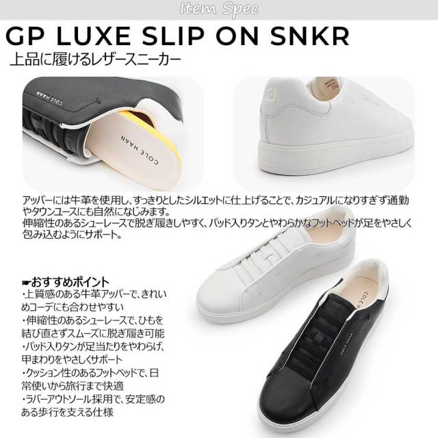 コールハーン 靴 レディース グランドプロ リュクス スリッポン