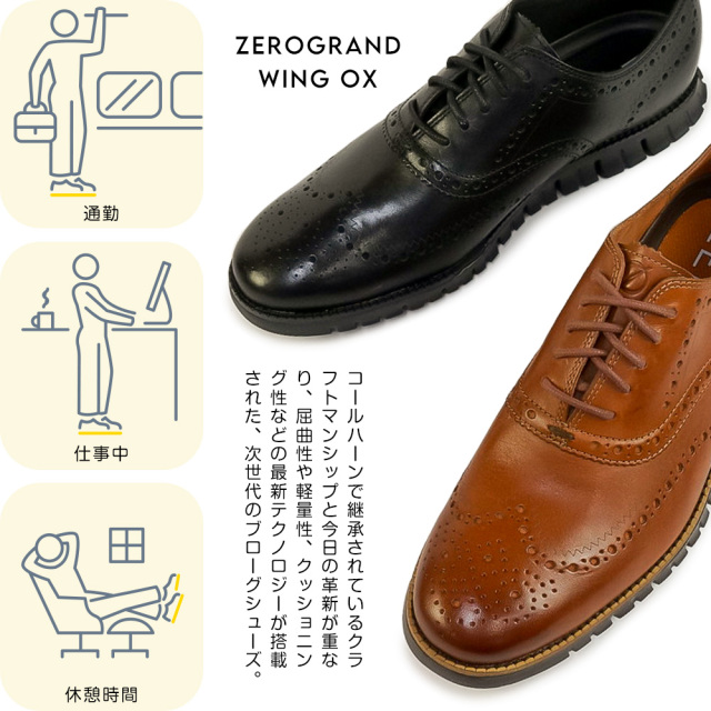 COLE HAAN コールハーン ゼログランド ウィングチップ OX ゼログランド ウィングチップ オックスフォード mens. 0.0