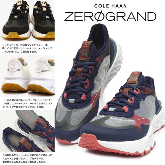コールハーン メンズ スニーカー 5.ゼログランド ランナー ランニング
