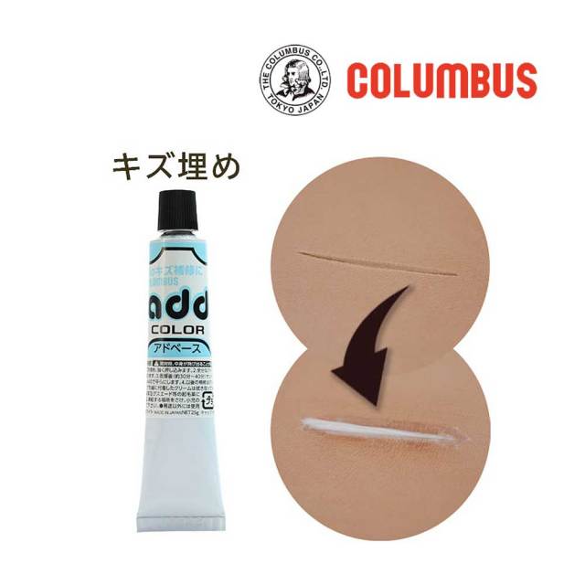 コロンブス アドベース 補修用クリーム 25g 日本製 COLUMBUS add base