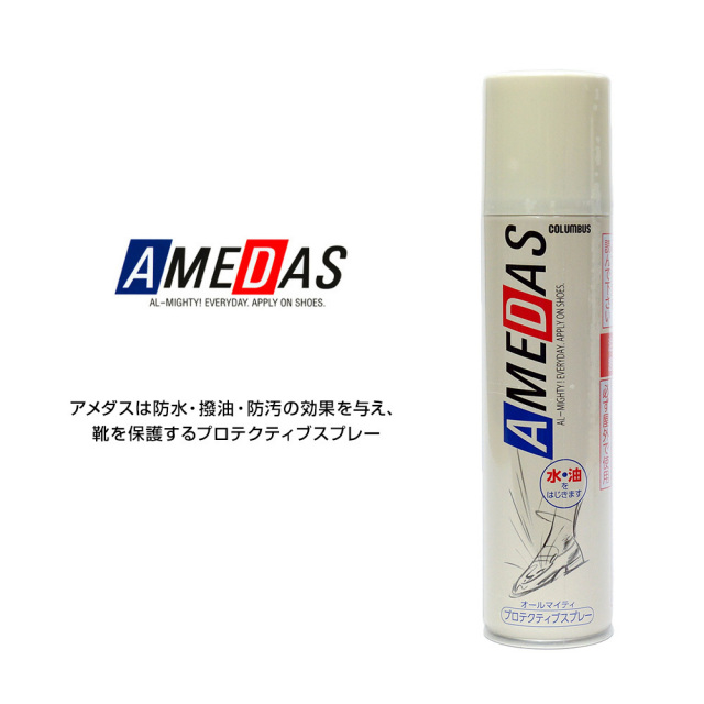 【ウィンターセール】コロンブス 防水スプレー 180ml アメダス1500 AD 靴用 撥油 防汚 天然皮革 人工皮革 布地 COLUMBUS AMEDAS 1500