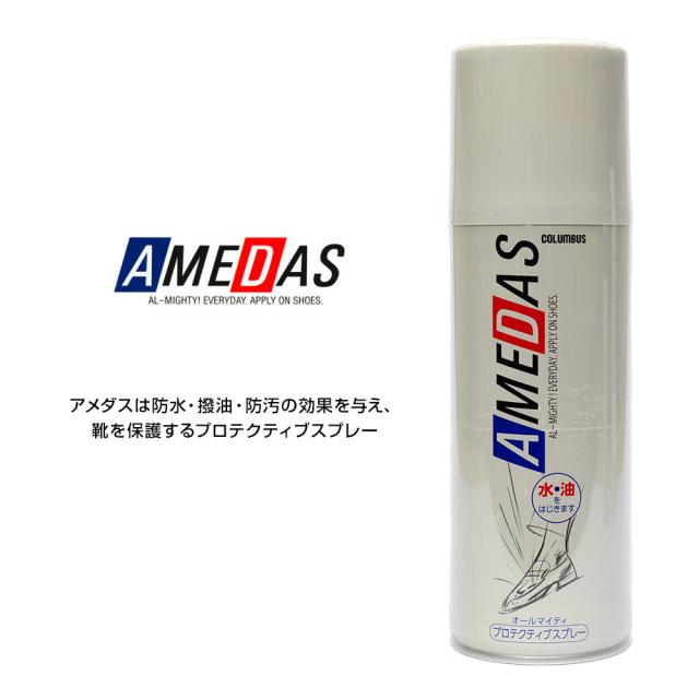 【ウィンターセール】コロンブス 防水スプレー 420ml アメダス2000 AD 靴用 撥油 防汚 天然皮革 人工皮革 布地 COLUMBUS AMEDAS 2000