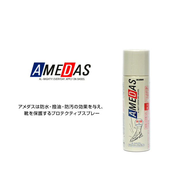 【ウィンターセール】コロンブス 防水スプレー 60ml アメダス600 AD 靴用 撥油 防汚 天然皮革 人工皮革 布地 COLUMBUS AMEDAS 600