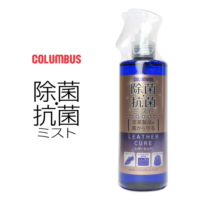 【夏準備セール】コロンブス 除菌・抗菌ミスト 300ml LC レザーキュア 皮革・布地・車のレザーシート アルコールフリー COLUMBUS LEATHER CURE
