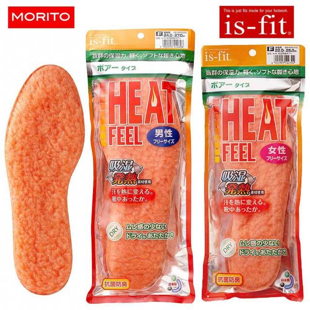 【ウィンターセール】モリト 中敷き インソール ボアー 防寒 吸湿 発熱 冬用 雪国 あったかい 日本製 抗菌 消臭 MORITO
