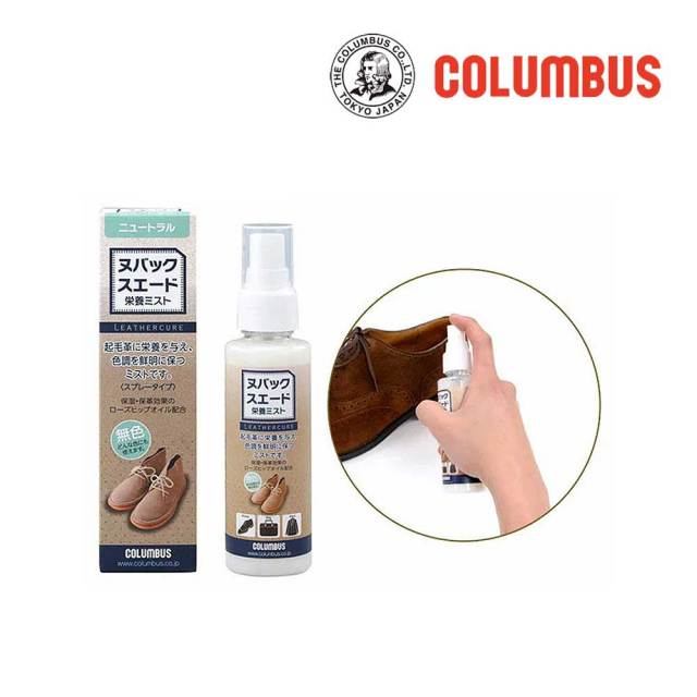 コロンブス レザーキュア ヌバック スエード栄養ミスト 100ml 無色 スプレータイプ 日本製 COLUMBUS