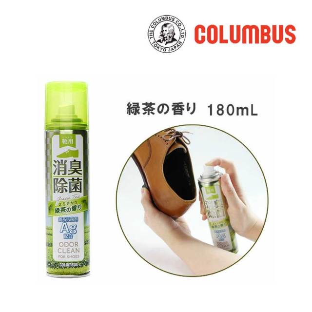 コロンブス オドクリーンスリム 緑茶の香り 180ml 靴用 消臭 除菌 スプレー 日本製 COLUMBUS ODOR CLEAN