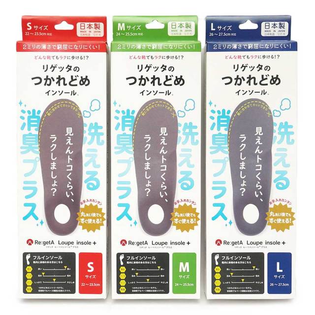 リゲッタ 中敷き メンズ レディース ルーペ インソール プラス MTR-FLD 消臭プラス 洗える Re:getA Loupe insole+