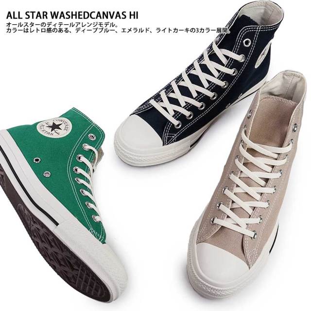 コンバース スニーカー オールスター ウォッシュドキャンバス HI