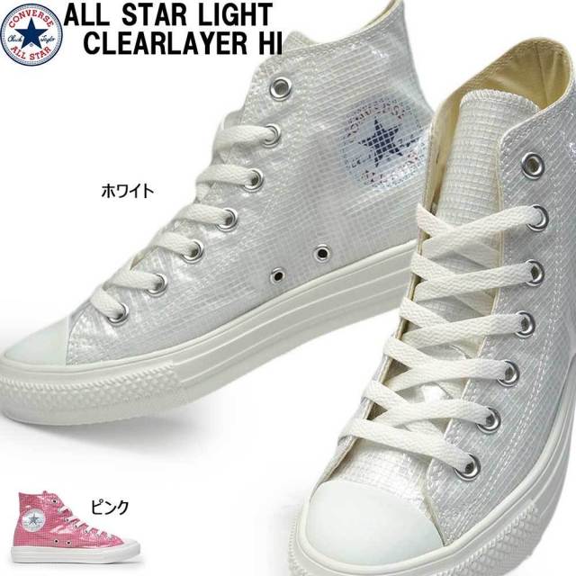 コンバース スニーカー オールスター ライト クリアレイヤー ハイ レディース 軽量 CONVERSE ALL STAR LIGHT CLEARLAYER HI