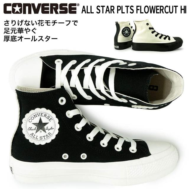 サマーセール】コンバース スニーカー レディース オールスター PLTS