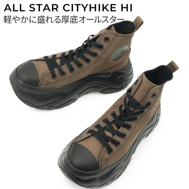 コンバース オールスター シティハイク HI 厚底 スニーカー