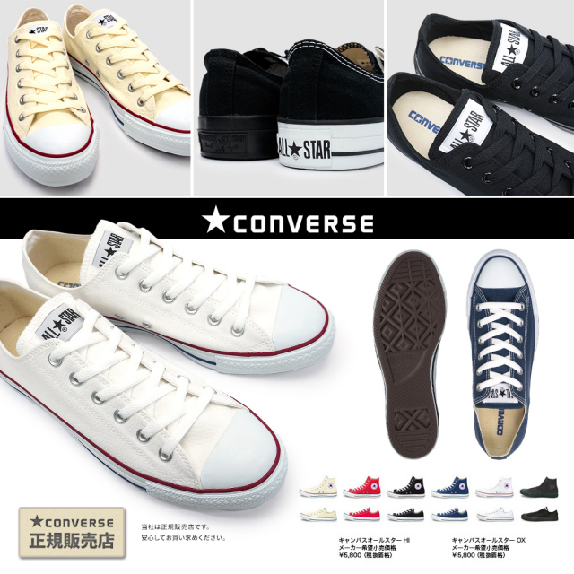 旧モデル】コンバース CONVERSE スニーカー ローカット