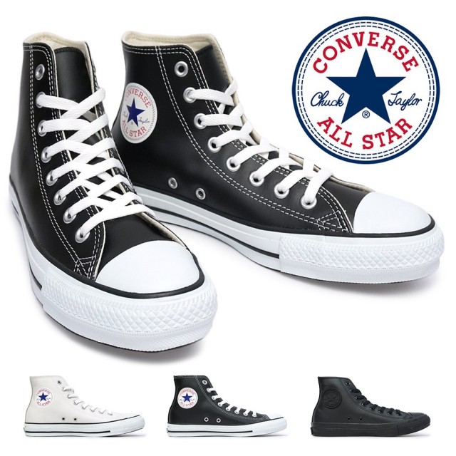 【夏準備セール】コンバース レザー オールスター ハイカット LEA ALL STAR HI メンズ レディース スニーカー 本革 CONVERSE CHUCK TAYLOR