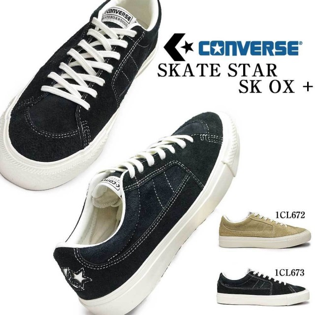 【ウィンターセール】コンバース スニーカー スケートスター ＳＫ + ＯＸ キャンバス オックス メンズ スニーカー レディース ローカット CONVERSE SKATESTAR SK OX +