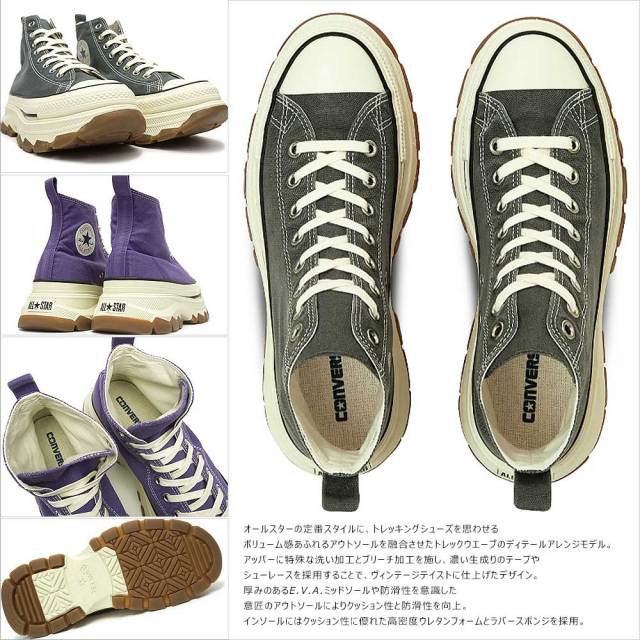 コンバース オールスター トレックウエーブ フェイデッドキャンバス HI