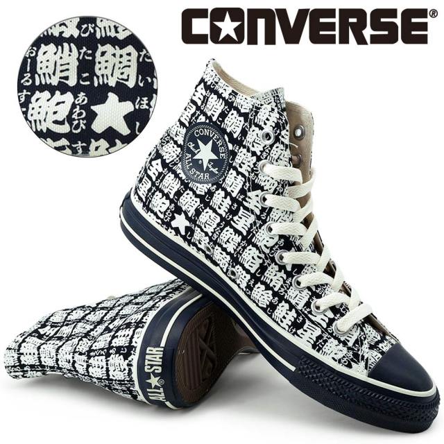 【オータムセール】コンバース スニーカー メンズ オールスター ユノミ HI ハイカット 湯呑み ハイカット 26秋冬新作 CONVERSE ALL STAR YUNOMI HI