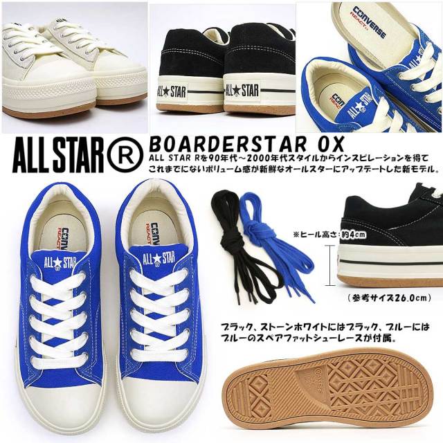 ✨未使用ALL STAR (R) BOARDERSTAR OX 厚底スニーカー CONVERSE スニーカー ALL STAR (R) BOARDERSTAR OX 31310760