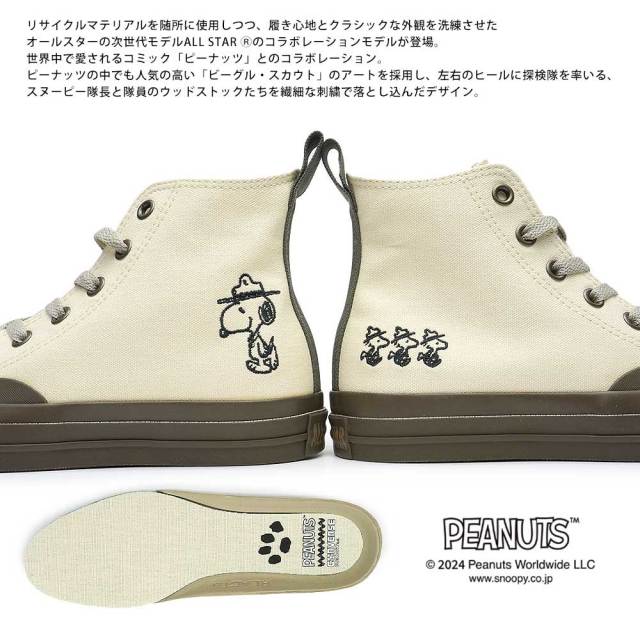 CONVERSE コンバース スヌーピー スニーカー レディース 靴