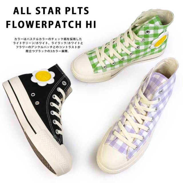 【CONVERSE】コンバース ALL STAR PLTS LACE HI CONVERSE｜【CONVERSE 公式】ALL STAR PLTS LACE HI