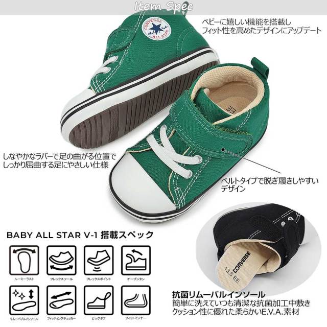 ベルクロスニーカー コンバース マジックテープ CONVERSE コンバース