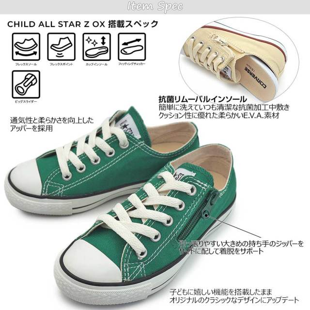 コンバース キッズ スニーカー チャイルド オールスター Z OX