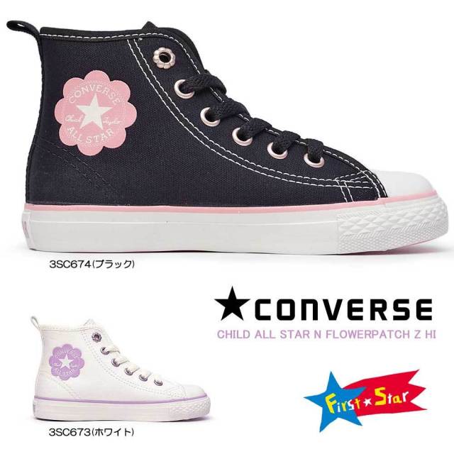 コンバース チャイルドオールスター N フラワーパッチ Z HI キッズスニーカー 子供靴 ファスナー式 ハイカット CONVERSE CHILD ALL STAR N FLOWERPATCH Z HI