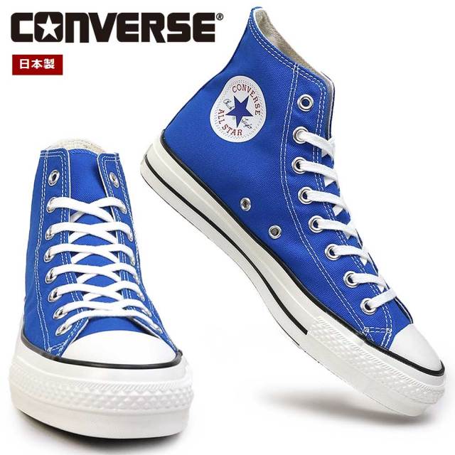 コンバース スニーカー キャンバス オールスター J HI 日本製 レディース メンズ ハイカット ブルー 限定モデル CONVERSE