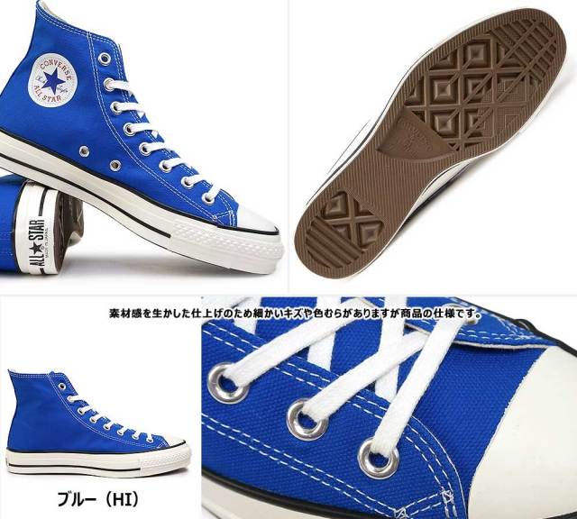 コンバース スニーカー キャンバス オールスター J HI 日本製