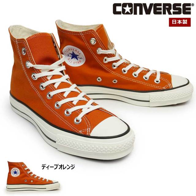 美品 希少カラー コンバース キャンディコーン ハイ オレンジ スニーカー CONVERSE - 美品 希少カラー コンバース キャンディコーン ハイ