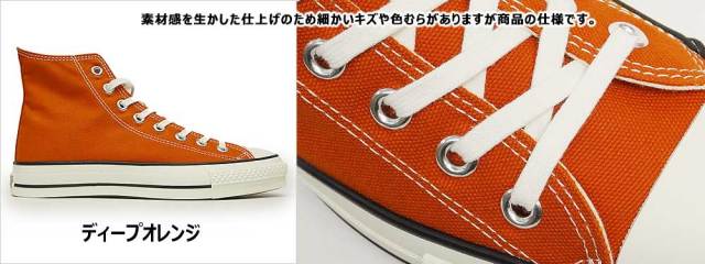 コンバース スニーカー キャンバス オールスター J ハイ 日本製