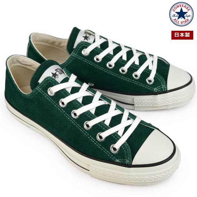 コンバース ●スエード● オールスター J OX 日本製 スニーカー レディース メンズ ローカット ユニセックス CONVERSE SUEDE ALL STAR J OX