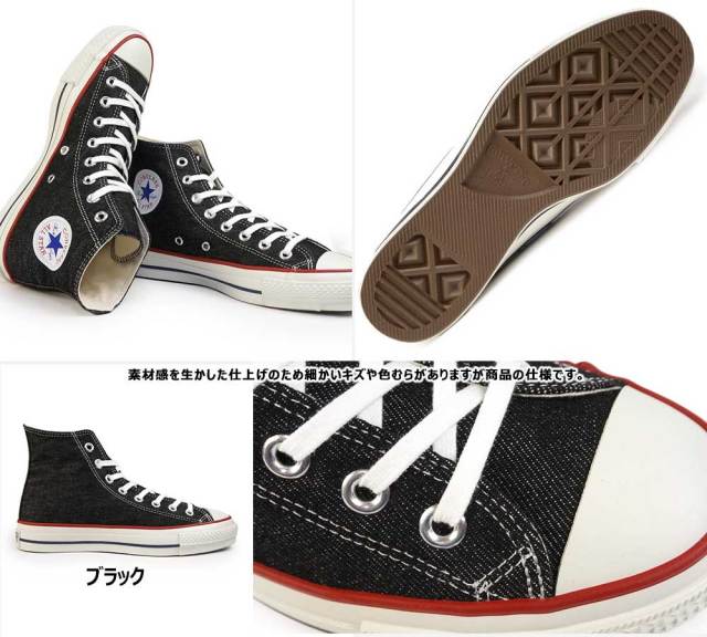 美品23 日本製!コンバース オールスター J デニム HI HA657 CONVERSE - 美品23 日本製!コンバース オールスター J デニム HI