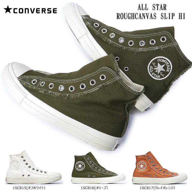 しません コンバース オールスター ハイカット スリッポン スニーカー レディース 白 メンズ キャンバスシューズ 2way ラフキャンバス 大きいサイズ オレンジ カーキ S Mart Paypayモール店 通販 Paypayモ もございま