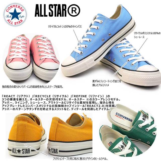 CONVERSE REACT コンバース リアクト ALLSTAR オールスター Amazon.co.jp: Converse [コンバース] スニーカー オールスター