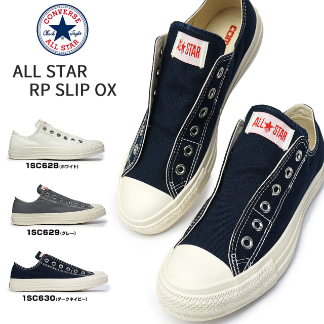 コンバース オールスター Rpスリップ オックス スリッポン メンズスニーカー レディース ローカット Converse All Star Rp Slip Ox マイスキップ