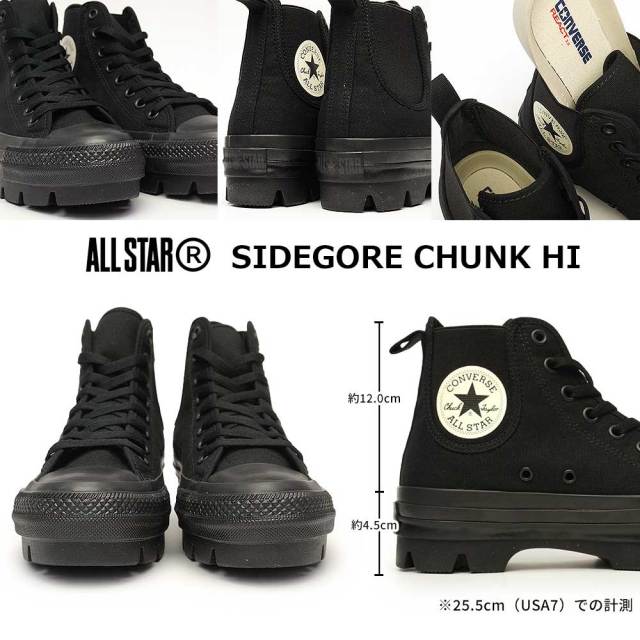 こ‼️ALL STAR SIDEGORE CHUNK HI サイドゴア LEATHER ALL STAR Ⓡ LIFTED SIDEGORE HI / レザー オールスター