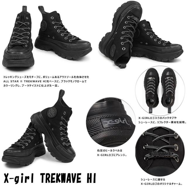 コンバース オールスター スニーカー レディース R X-girl トレックウエーブ HI 厚底 コラボモデル ハイカット CONVERSE ALL  STAR (R) X-girl TREKWAVE HI