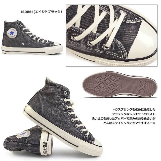 コンバース スニーカー オールスター US エイジドデニム HI