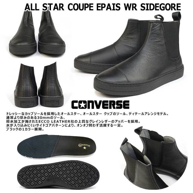 coupé コッペブーツ 25 1/2 絡まっ