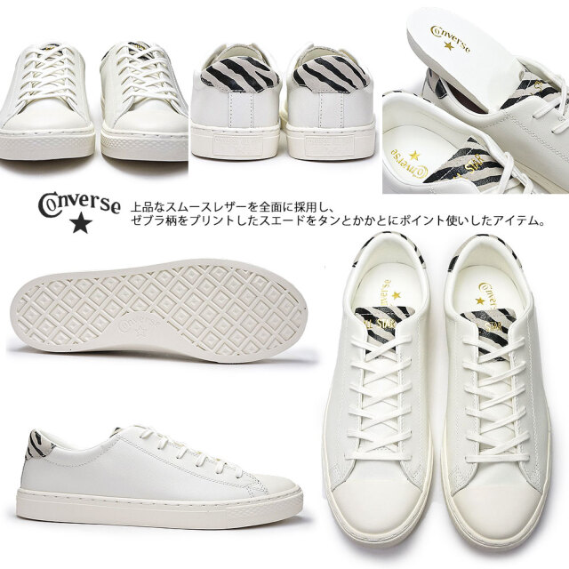 コンバース CONVERSE オールスター クップ ポイントアニマル