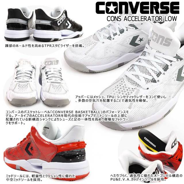 コンバース メンズ スニーカー コンズ アクセレレーター LOW
