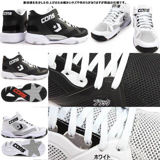 未使用　限定　CONVERSE CONS コンバース コンズ スニーカー コンバース メンズ スニーカー コンズ アクセレレーター LOW