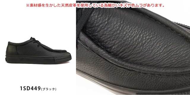 【未使用】コンバース スケートボーディング CS モカシン 1SD449 未使用】コンバース スケートボーディング CS モカシン 1SD449