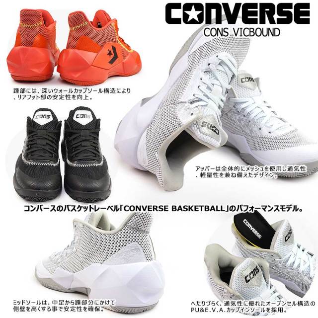 コンズヴィックバウンド29cmグレイ CONS VICBOUND(コンズ ヴィックバウンド T2) - メガスポーツ公式