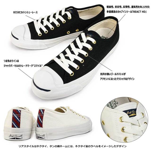 コンバース ジャックパーセル RT RH メンズ レディース